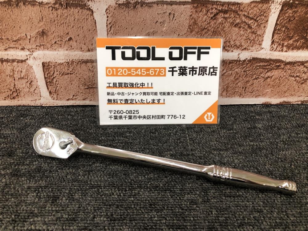 スナップオン 3/8ロングラチェットハンドル FL80の中古 未使用品