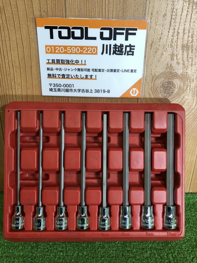 MACTOOLS マックツール 3/8ロングヘックスソケットセット XH[3]MML