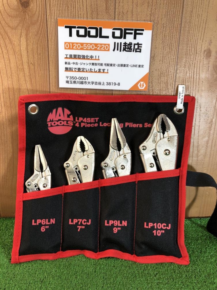【未使用】MACTOOLS マックツールズ LP4SET ロッキングプライヤーセット【ハンズクラフト佐賀】 MACTOOLS マックツール ロッキングプライヤー4本セット LP4SETの中古