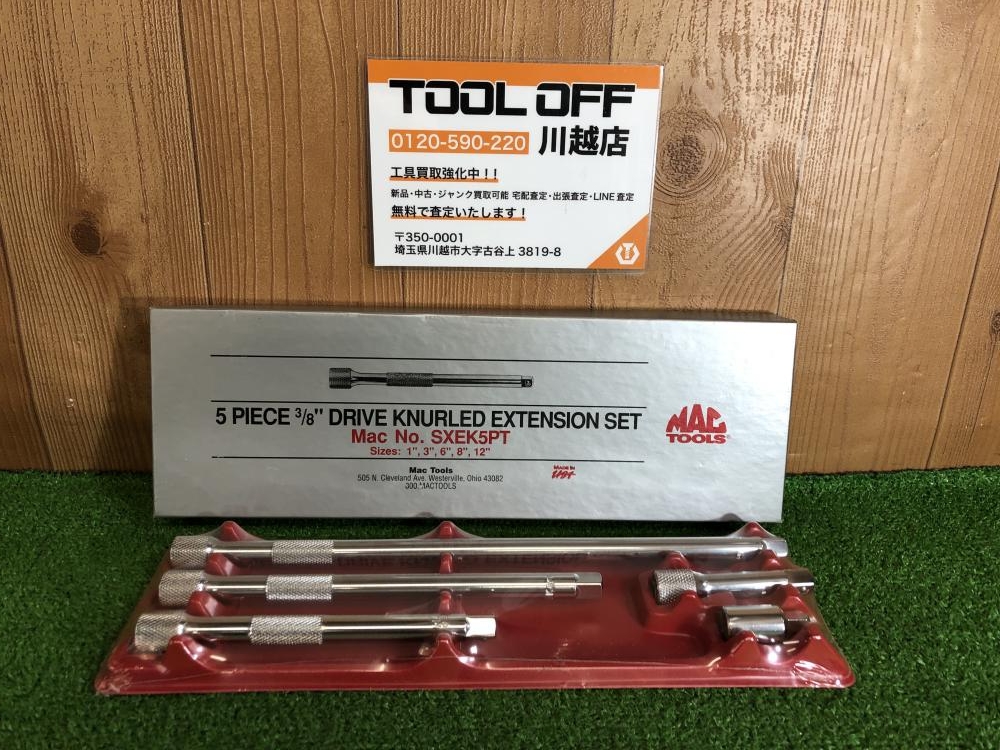 MACTOOLS マックツール 3/8エクステンションバーセット SXEK5PTの中古 未使用品 《埼玉・川越》中古工具販売の専門店│ ツールオフ川越店  ｜中古工具販売のツールオフ