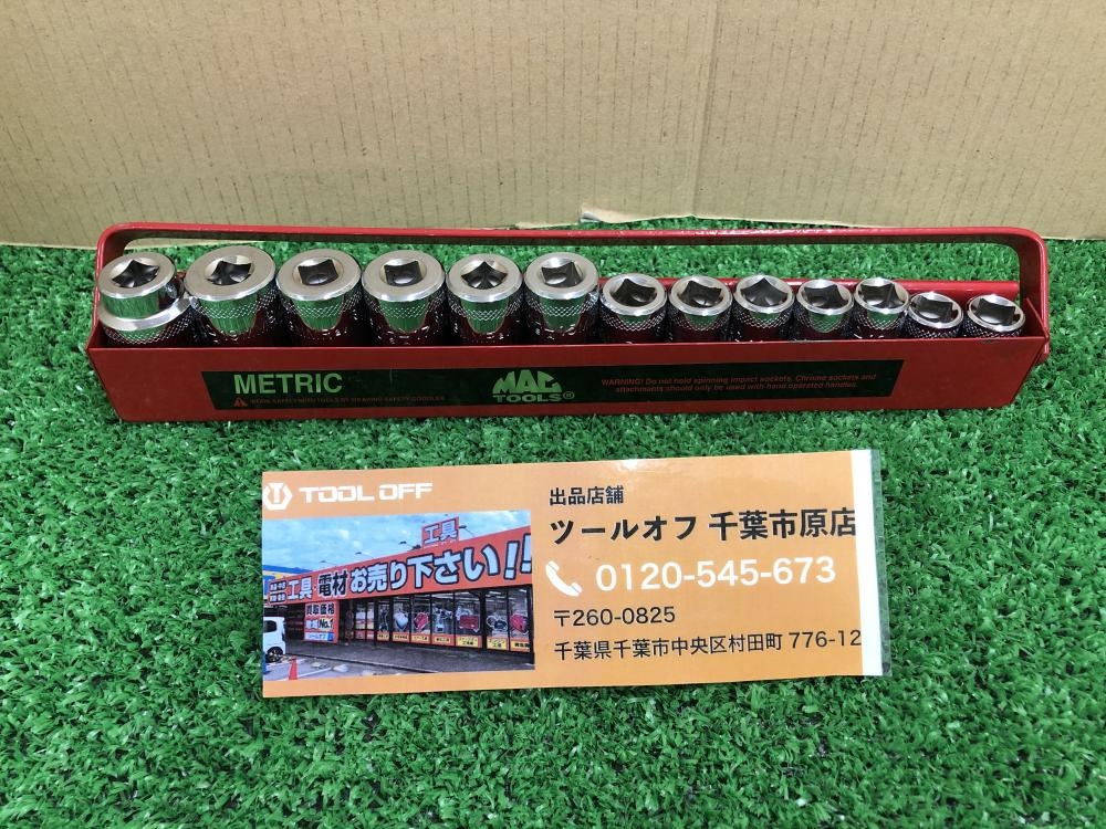 017◇おすすめ商品◇MACTOOLS ソケットセット 13点セット X16 8MMRー20MMR-