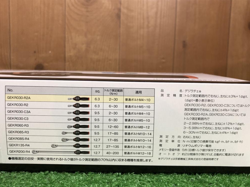 KTC デジラチェ GEKR030-R2A(6.3SQ)の中古 未使用品 《埼玉・川越