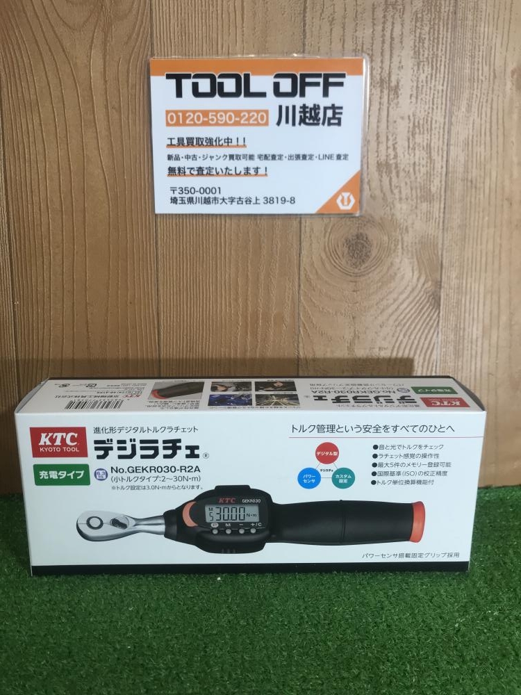 京都機械工具 デジラチェ Type rechargeable 充電式 樹脂小ケース付