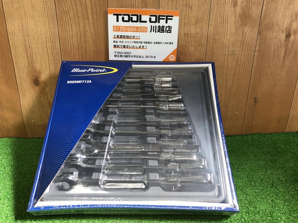 Blue-point ブルーポイント フレックスギアレンチセット BOERMF712Aの中古 未使用品 《埼玉・川越》中古工具販売の専門店│  ツールオフ川越店 ｜中古工具販売のツールオフ