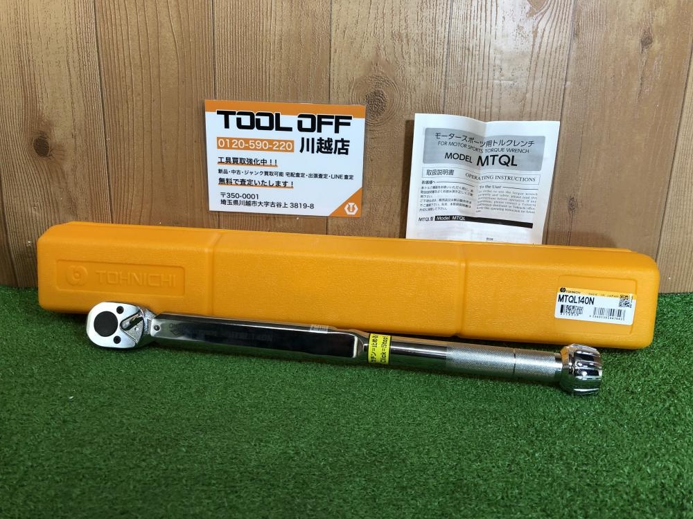 MTQL140N (株)東日製作所 トーニチ シグナル式トルクレンチ HD店 トーニチ MTQL型モータスポーツ用トルクレンチ MTQL140N [K]シグナル式