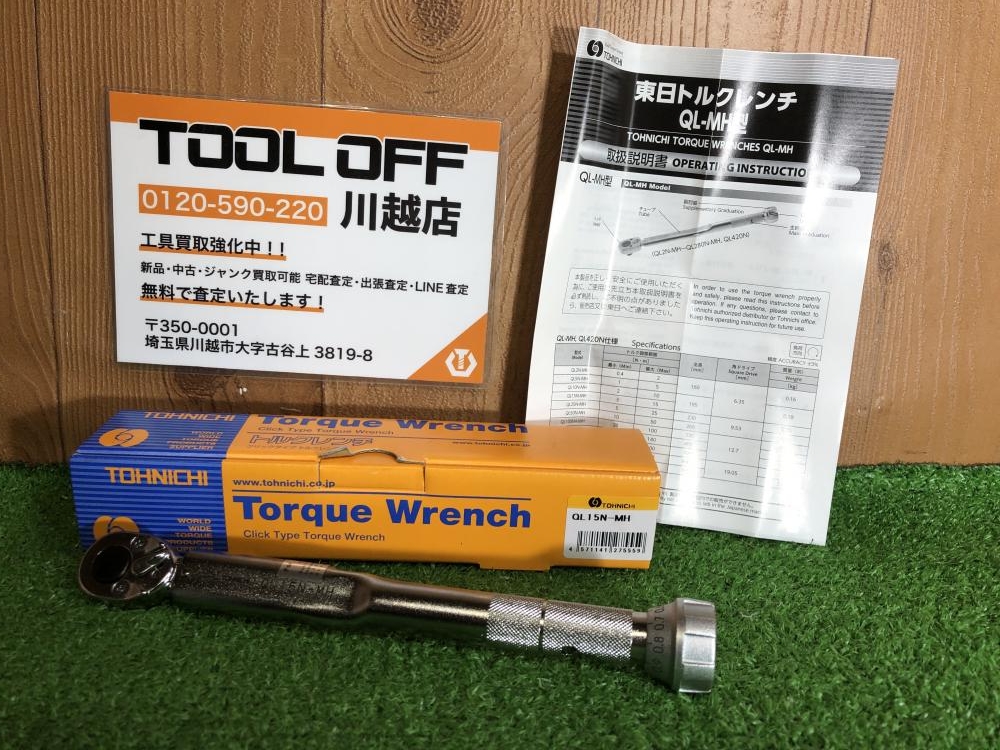 東日 TOHNICHI トルクレンチ QL15N-MHの中古 未使用品 《埼玉・川越