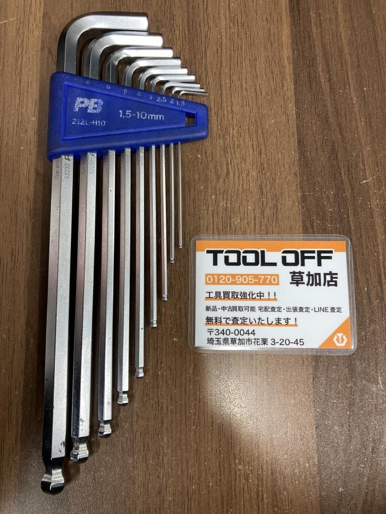 流行り の ブランド - 2024年おすすめのアイテム満載 スイスツール 六角ボールレンチセット 中古C 212L-H10の中古 PB 工具/メンテナンス