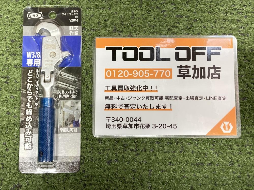 フジ矢 VZW-3 全ネジクイックレンチ 3/8 Amazon.co.jp: フジ矢 全