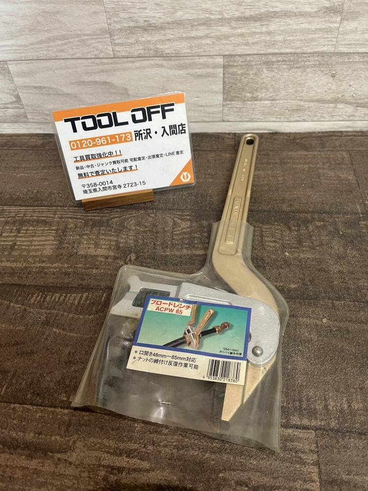 HIT ヒット ブロードレンチ ACPW85の中古 未使用品 《埼玉・入間》中古