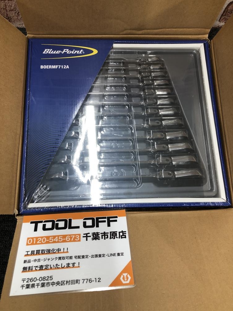 ブルーポイント フレックスギアレンチセット BOERMF712Aの中古 未使用