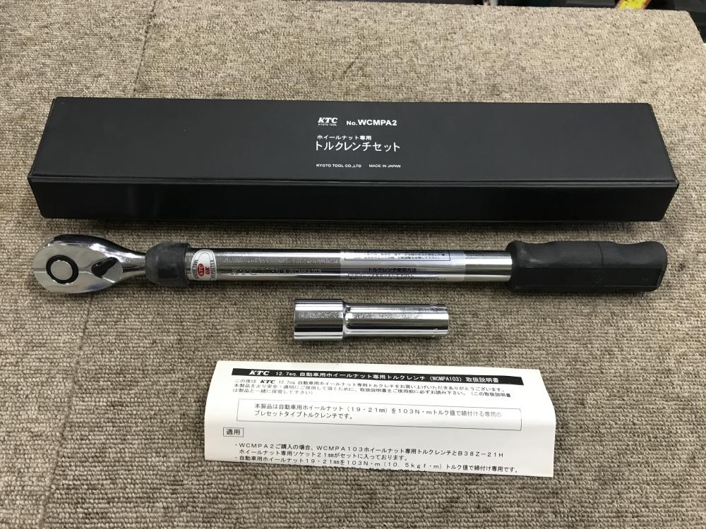 京都機械工具(KTC) 12.7mm (1/2インチ) ホイールナット トルクレンチ