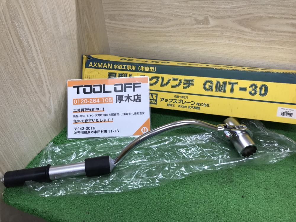 アックスブレーン 弓型トルクレンチ GMT-30の中古 未使用品 《神奈川