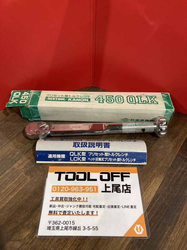 カノン トルクレンチ 450QLKの中古 未使用品 《埼玉・上尾》中古工具販売の専門店│ ツールオフ上尾店 ｜中古工具販売のツールオフ