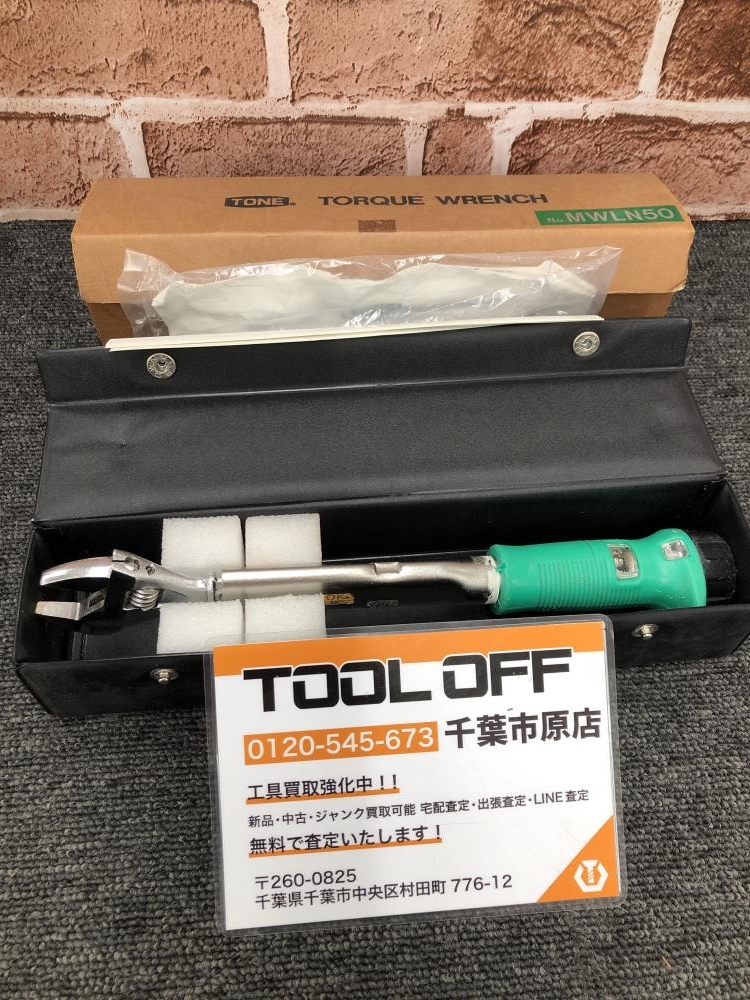 トネ モンキー型トルクレンチ MWLN50の中古 中古C傷汚れあり 《千葉・市原》中古工具販売の専門店│ ツールオフ千葉市原店  ｜中古工具販売のツールオフ