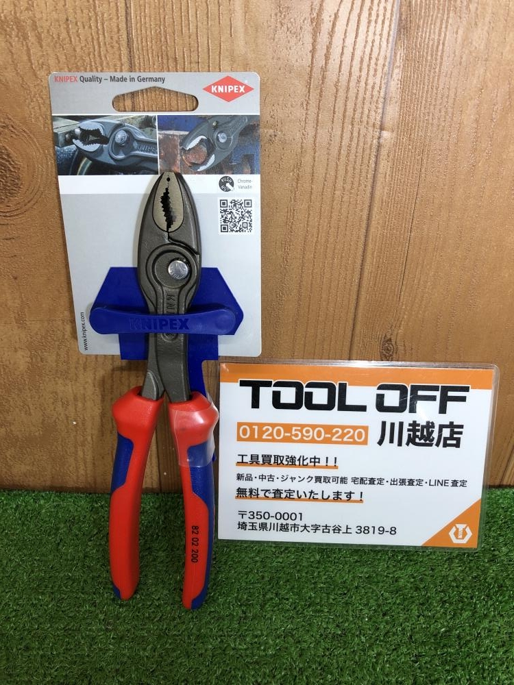 クニペックス KNIPEX ツイングリップ スリップジョイントプライヤー 82 02 200の中古 未使用品 《埼玉・川越》中古工具販売の専門店│  ツールオフ川越店 ｜中古工具販売のツールオフ