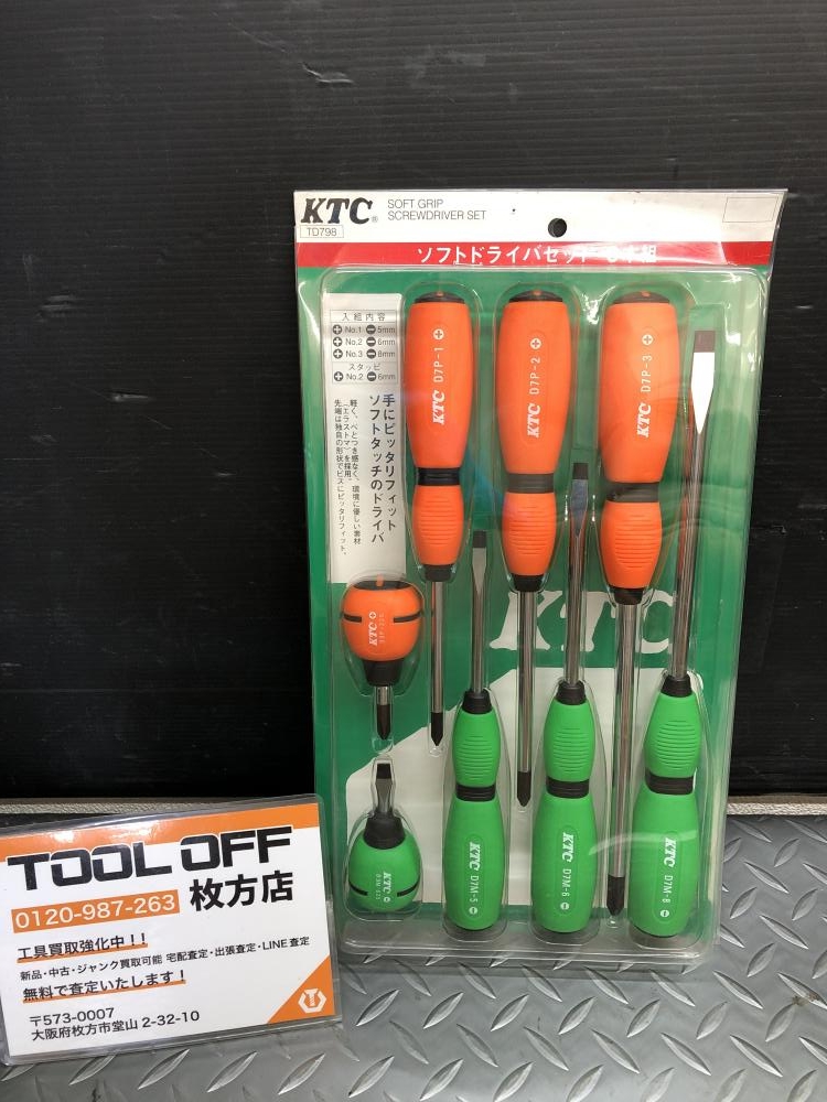 KTC ソフトドライバセット TD798 8本組の中古 未使用品 《大阪・枚方