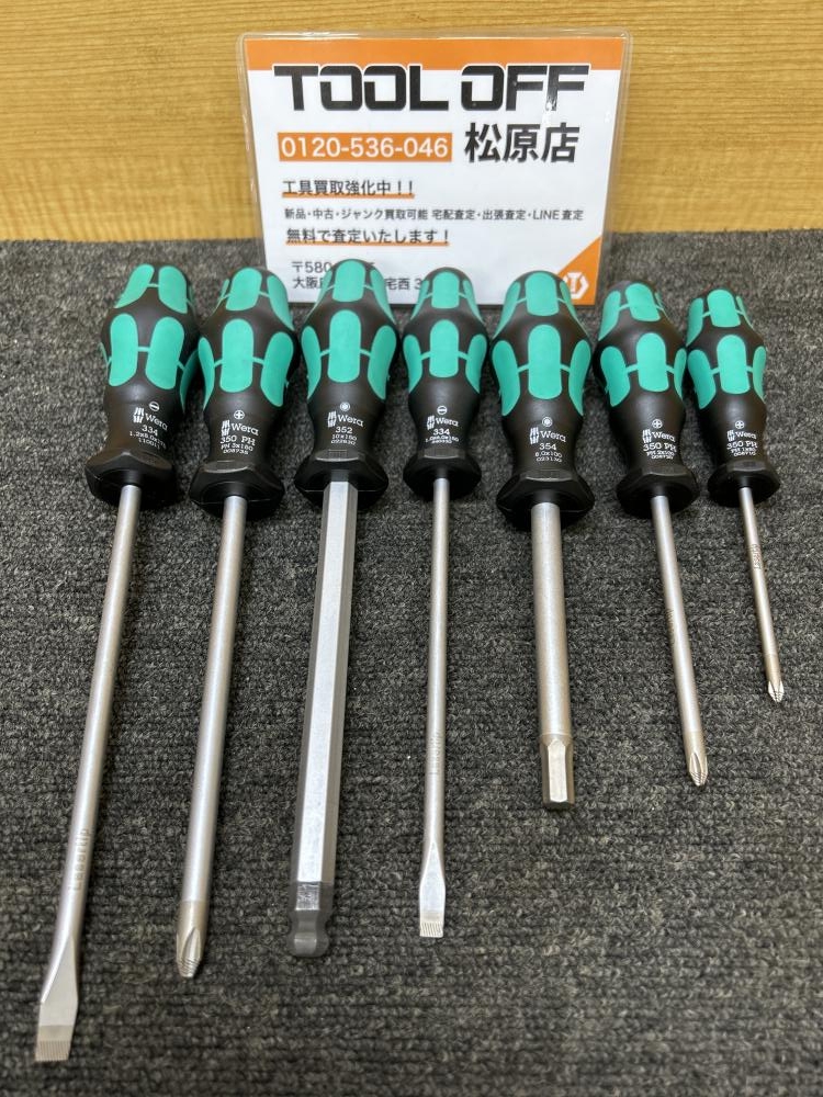 Wera ヴェラ ドライバー7本セット マイナス2本+プラス3本+六角2本の中古 中古B使用感あり  《大阪・松原》中古工具販売の専門店│ツールオフ松原店 ｜中古工具販売のツールオフ