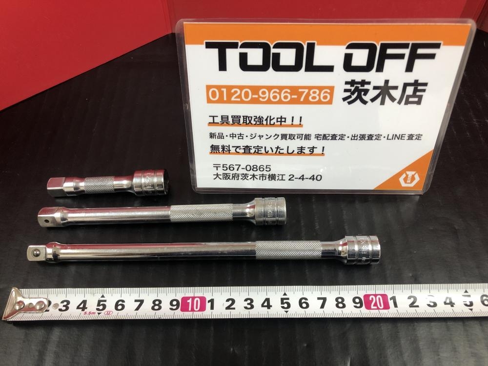 Snap-on スナップオン エクステンションバー FXK3.FXK6.FXK8 3本セット