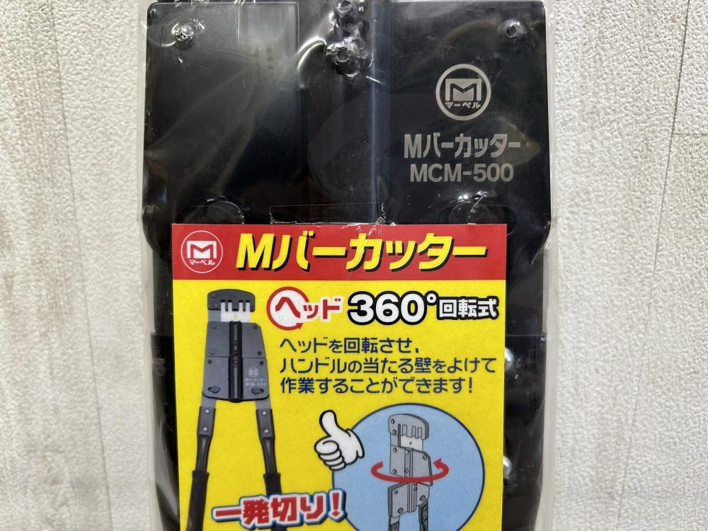 マーベル/MARVEL/ミノル工業工具(その他)MCM-500