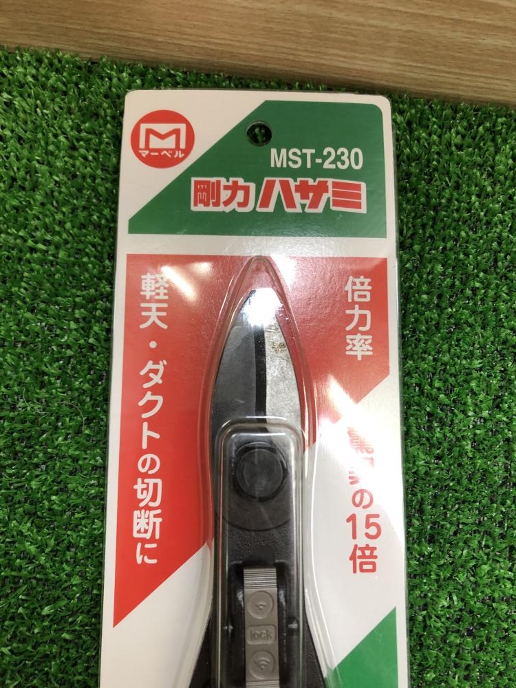 マーベル 剛力ハサミ MST-230の中古 未使用品 ツールオフ 西東京店 