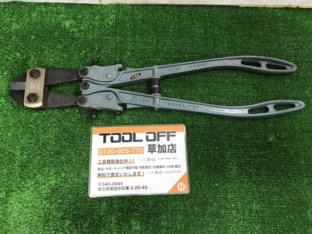 MCC 450mmボルトクリッパー MODEL-31の中古 中古C傷汚れあり 《埼玉