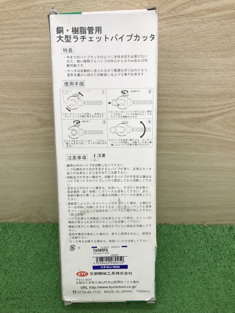 の中古 販売・通販のツールオフカテゴリー- 中古 ツールオフ