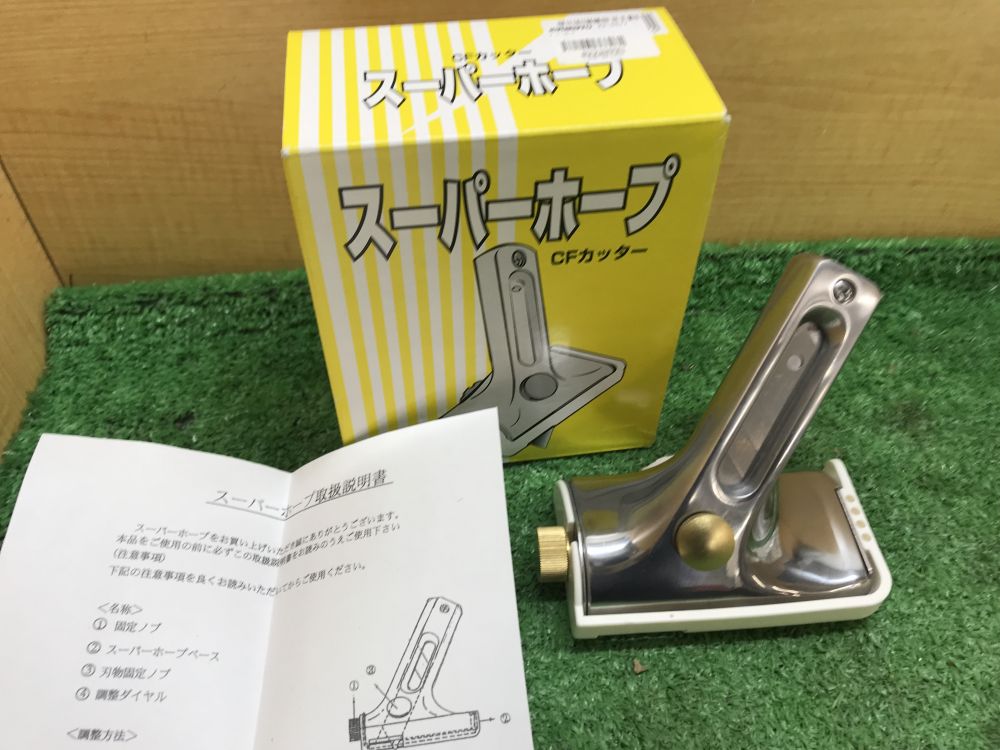 極東 スーパーホープ 23-5577の中古 未使用品 《大阪・枚方》中古工具販売の専門店│ ツールオフ枚方店 ｜中古工具販売のツールオフ