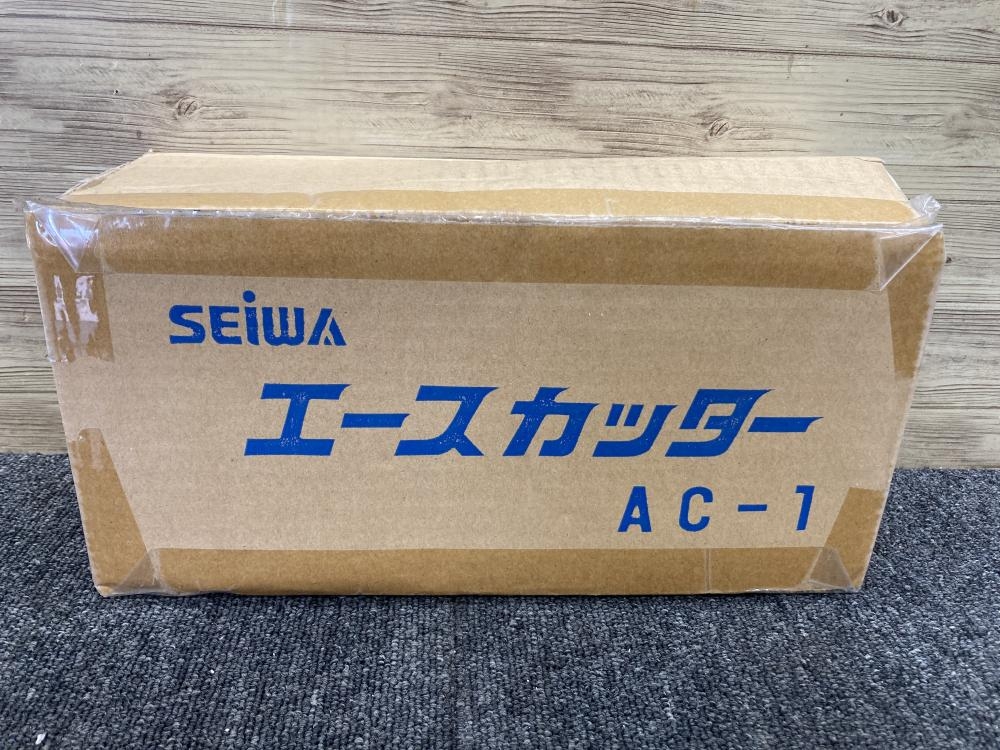 セイワ SEIWA エースカッター AC-1の中古 未使用品 《大阪・松原》中古