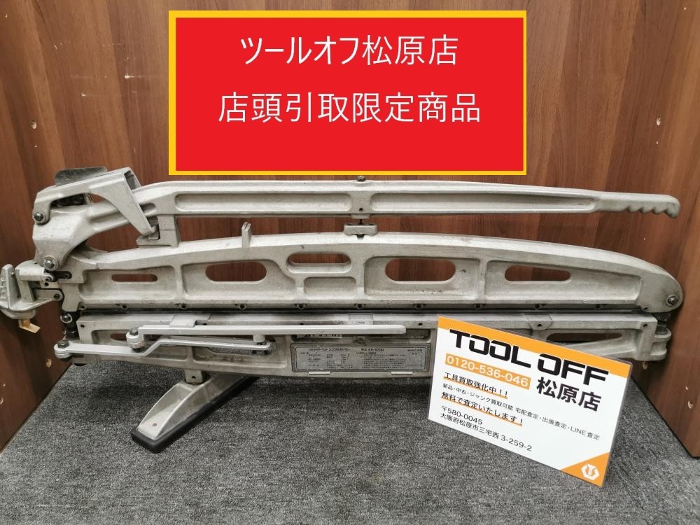 クボタ KUBOTA シングルカッター 屋根材切断機 KH-970Dの中古 中古C傷汚れあり 《大阪・松原》中古工具販売の専門店│ツールオフ松原店  ｜中古工具販売のツールオフ