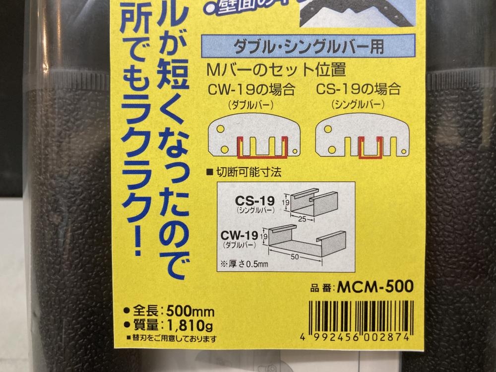 マーベル/MARVEL/ミノル工業工具(その他)MCM-500