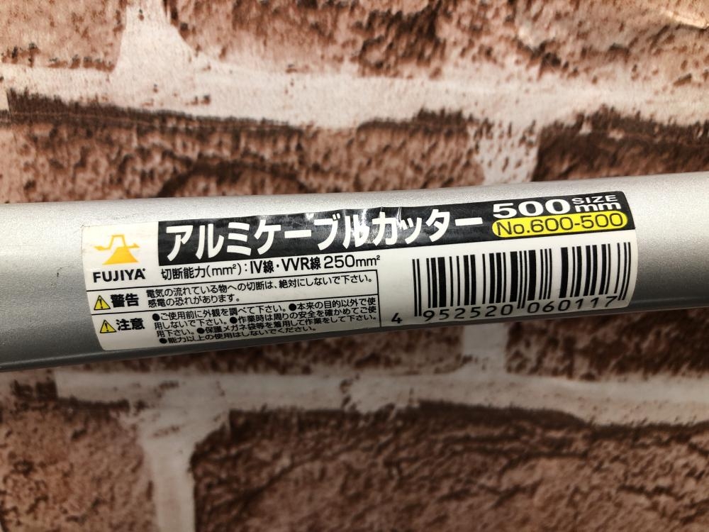 フジ矢 アルミケーブルカッター 600-500の中古 中古B使用感あり 《千葉