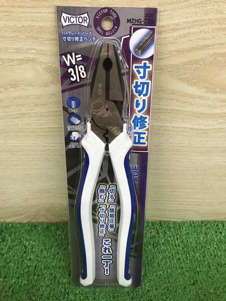 ビクター 寸切り修正ペンチ MZHG-225の中古 未使用品 《神奈川・厚木