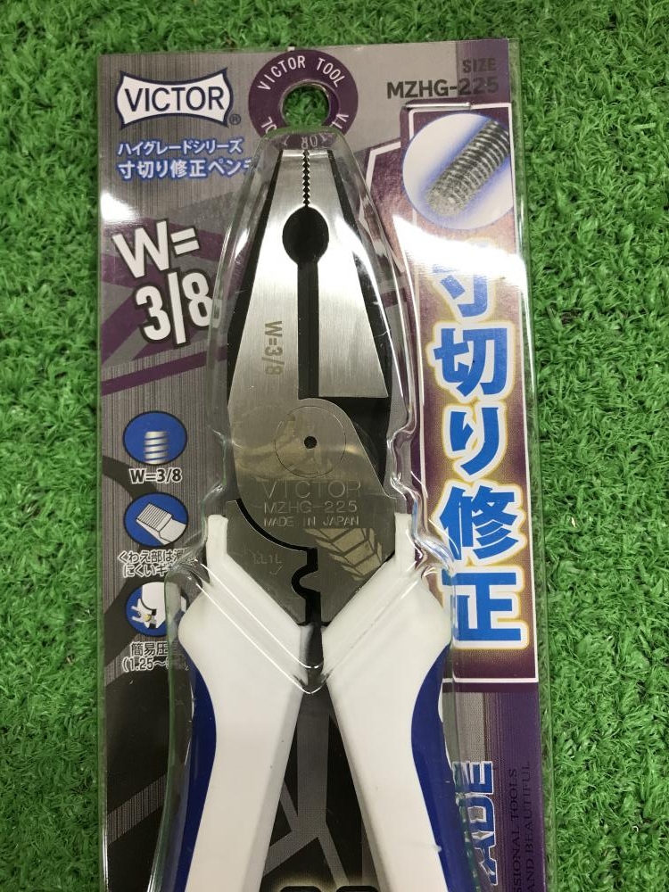 VICTOR ビクター ビクター 寸切り修正ペンチ MZHG-200 フジ矢