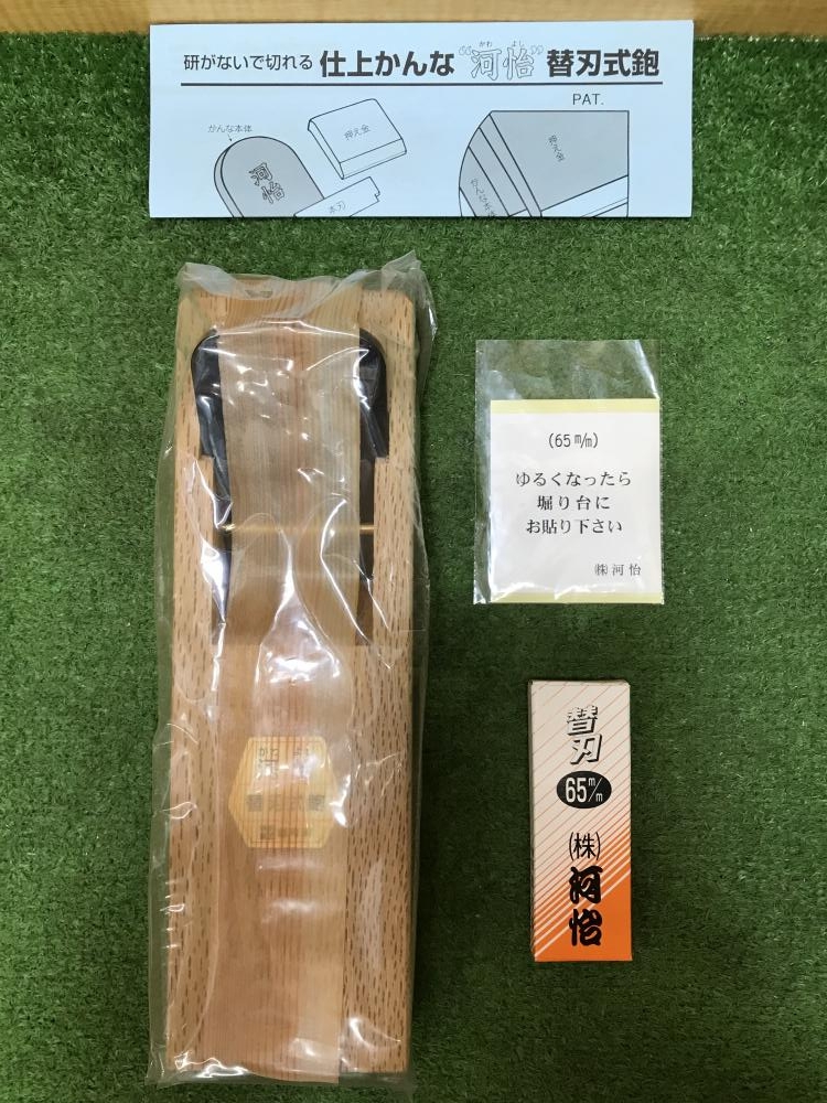 河怡 河よし 替刃式鉋 かんな カンナ 65ｍｍの中古 未使用品 《大阪