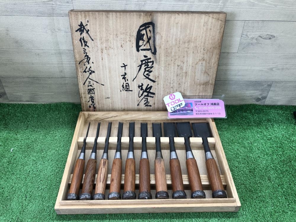 國慶 追入鑿 10本組 - その他