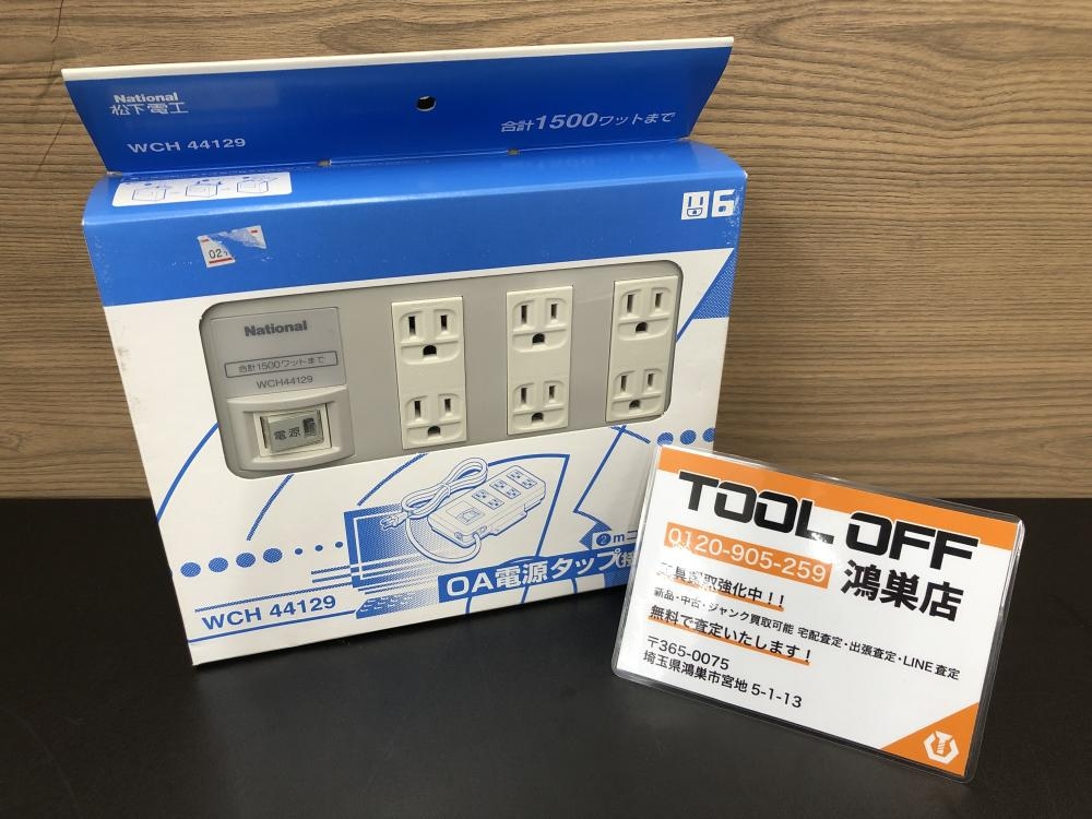National 松下電工 OA電源タップ(接地形) WCH44129の中古 未使用品
