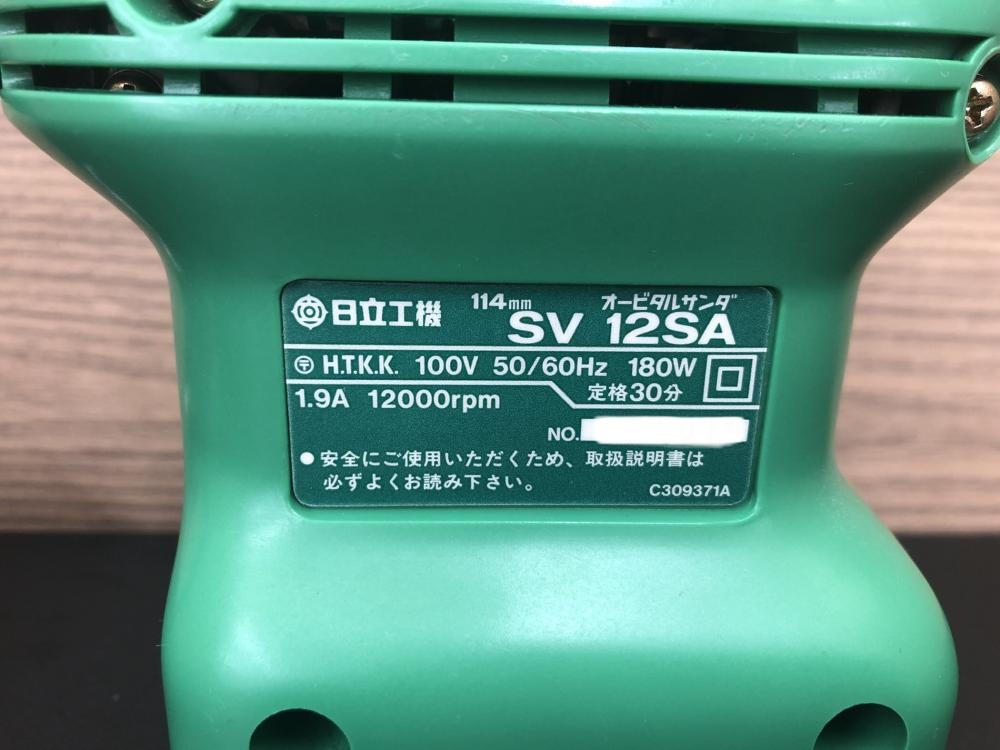 日立工機 オービタルサンダ SV12SAの中古 中古C傷汚れあり