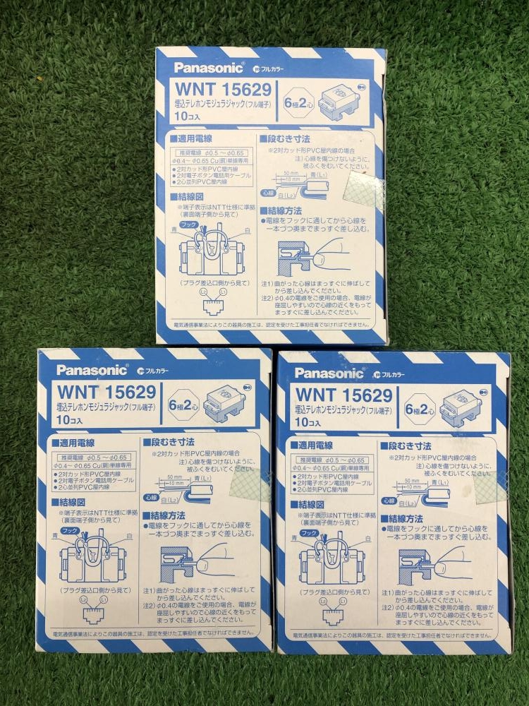 パナソニック 埋込テレホンモジュラージャックWNT 15649W 20個