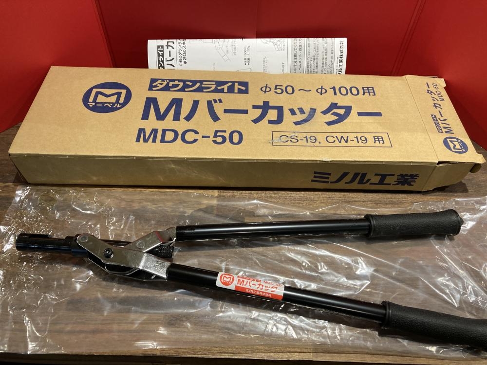 マーベル Mバーカッター MDC-50の中古 未使用品 《埼玉・上尾》中古