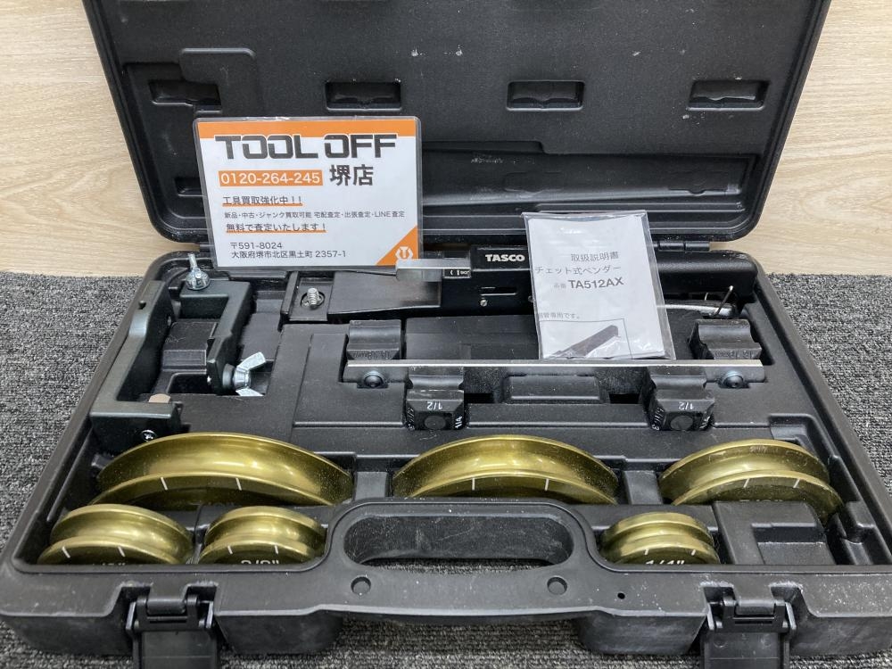 TASCO タスコ ラチェット式ベンダー TA512AXの中古 中古C傷汚れあり