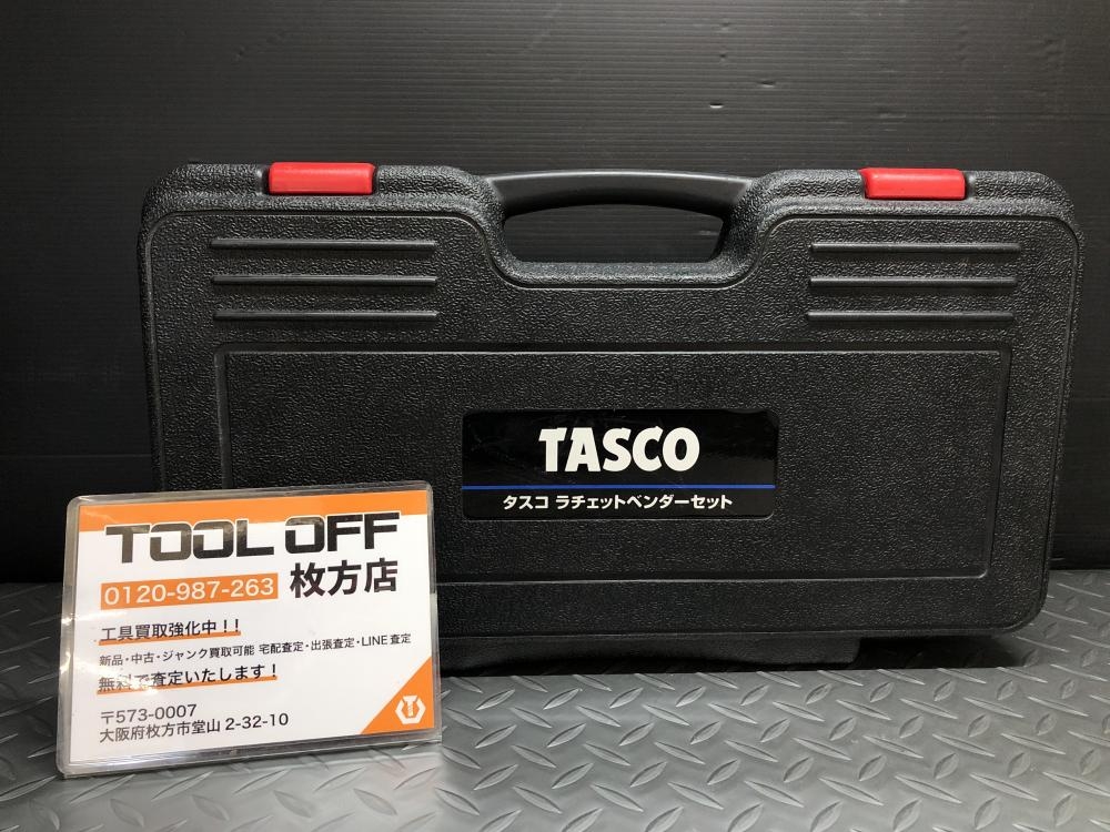 タスコ TASCO ラチェット式ベンダーセット TA512AWの中古 中古B使用感