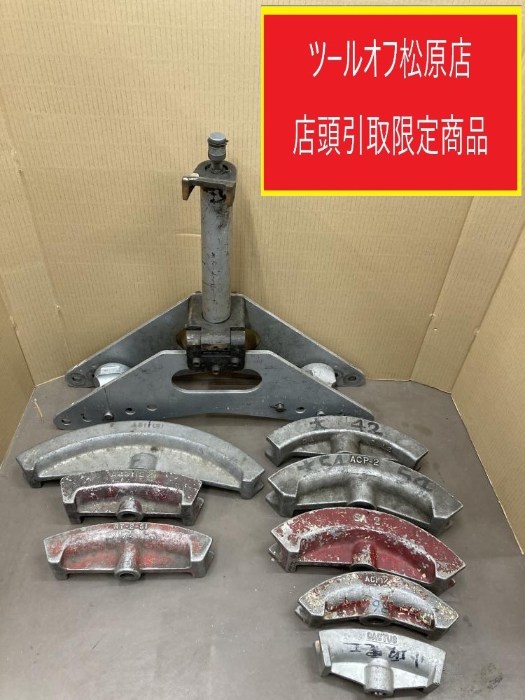 IZUMI 泉精器 油圧ベンダー 型式不明の中古 中古C傷汚れあり 《大阪・松原》中古工具販売の専門店│ツールオフ松原店 ｜中古工具販売のツールオフ