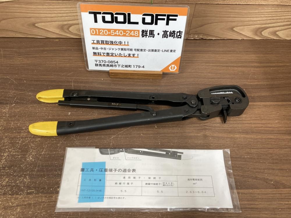 日本圧着端子製造 圧着工具 YNT-1210Sの中古 中古B使用感あり 《群馬・高崎》中古工具販売の専門店│ ツールオフ高崎店  ｜中古工具販売のツールオフ