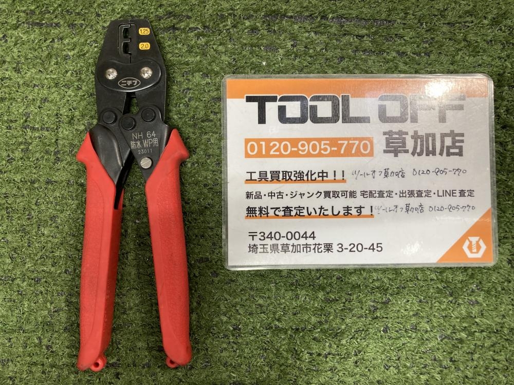 【在庫処分】ニチフ端子工業 防水形ピン端子防水圧着スリーブ専用工具 手動 ショー Amazon.co.jp: ニチフ端子工業 防水形ピン端子防水圧着スリーブ専用