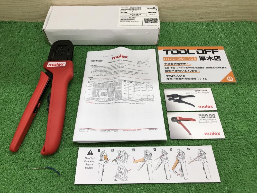 モレックス MOLEX 手動圧着工具 2002180300の中古 未使用品 《神奈川