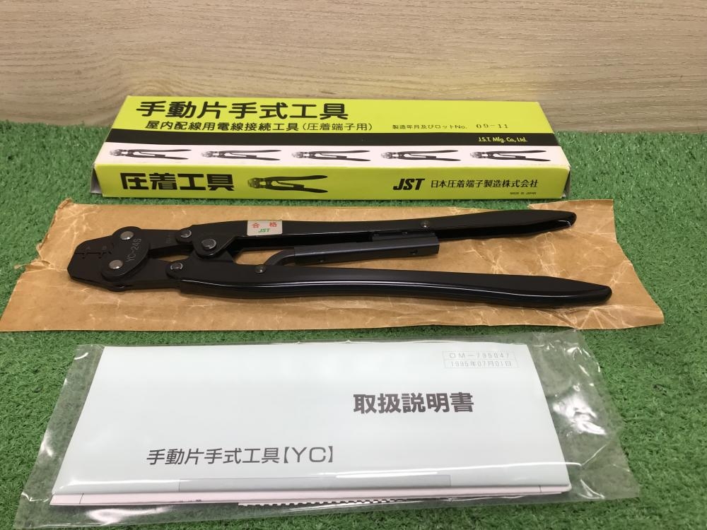 日本圧着端子製造 手動圧着工具 YC-24Sの中古 未使用品 《神奈川・厚木 