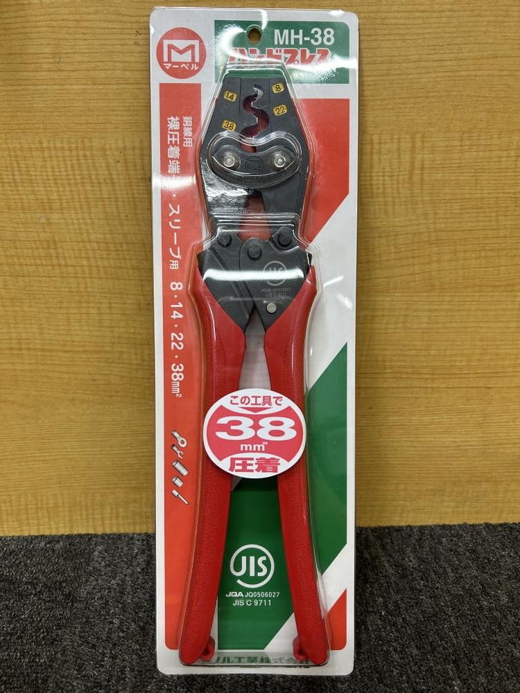 マーベル MARVEL ハンドプレス 圧着工具 MH-38の中古 未使用品 《大阪