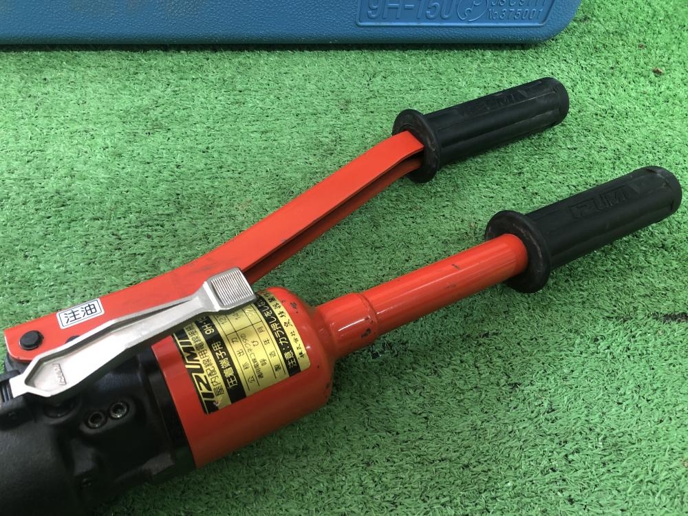 IZUMI 泉精器製作所 圧着工具 手動油圧式 9H-150の中古 中古B