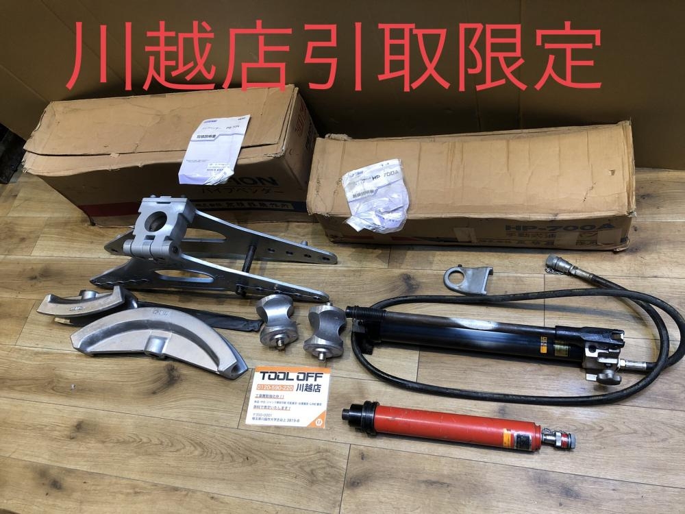 IZUMI 泉精器 油圧ポンプ/ベンダーセット PB-10N/HP-700Aの中古 中古C 