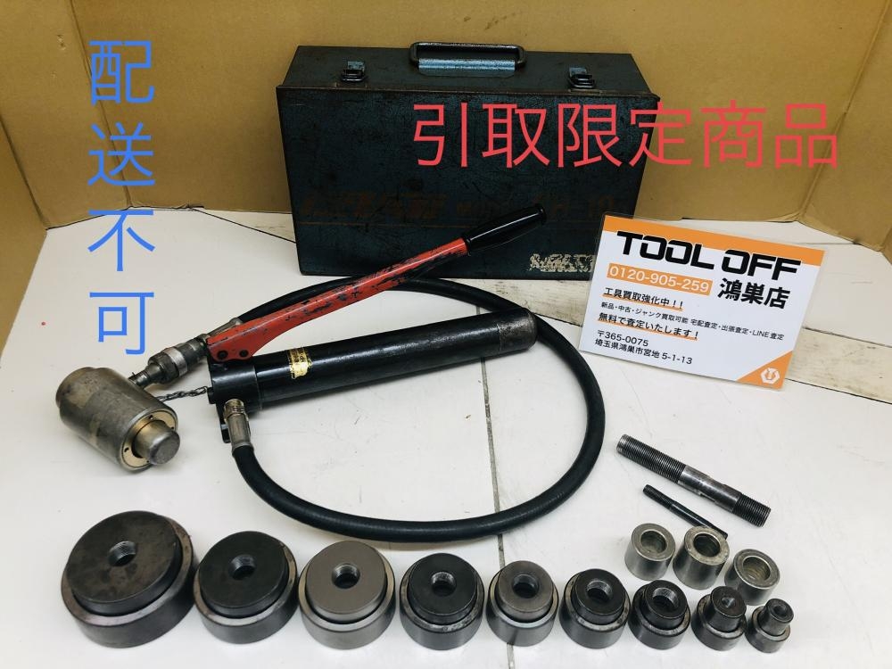 IZUMI 泉精器 油圧式ポンプ＋手動油圧式パンチャー HP-180N SH-10-1の中古 中古C傷汚れあり 《埼玉・鴻巣》中古工具販売の専門店│  ツールオフ鴻巣店 ｜中古工具販売のツールオフ